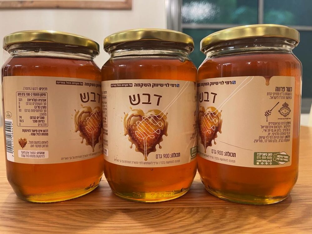 דבש של רמי לוי • אינו דבש טהור לפי התקן האירופי (צילום: מועצת הדבש)