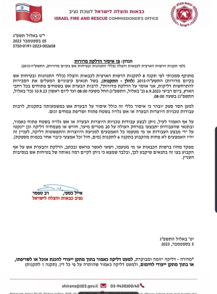 צו