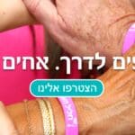 צילום-מסך-2023-09-05-214122-1000×504