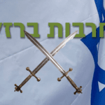 מלחמת חרבות ברזל (צילום: ירון כרמי)