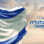 באנר החברה הכלכלית