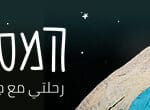 באנר מוזאוני חיפה