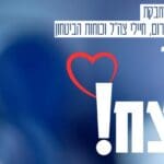 באנר טירת כרמל