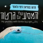 באנר מוזאוני חיפה