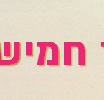 באנר פסטיבל ביאליק מונפש רחב 041023