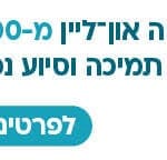 באנר כללית