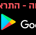האפליקציה של חי פה – באנר רחב