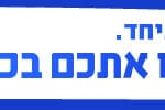 רמבם מלחמה