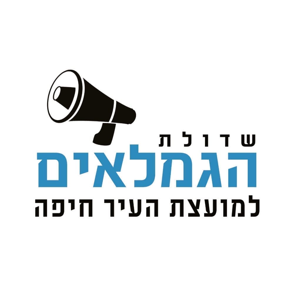 לוגו – שדולת הגמלאים – חיפה במועצת העיר