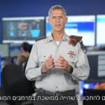 הנחיות פיקוד העורף – הכנת העורף לימי לחימה – פיקוד העורף