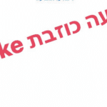 צילום מסך 2023-10-13 ב-17.39.15