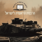 צילום מסך 2023-10-13 ב-18.23.35