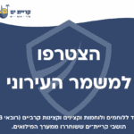 צילום מסך 2023-10-13 ב-18.30.53