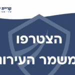 צילום מסך 2023-10-13 ב-18.31.24