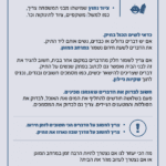 צילום-מסך-2023-10-20-ב-14.48.55-2
