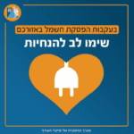 צילום מסך 2023-10-22 ב-14.40.39