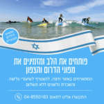 צילום מסך 2023-10-25 ב-13.50.02