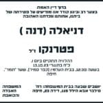 תמונה של WhatsApp‏ 2023-10-12 בשעה 13.01.54_ab117334