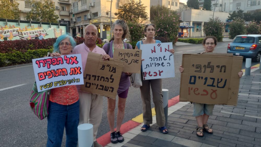 מחאה בחיפה להחזרת החטופים (צילום: חי פה בשטח)
