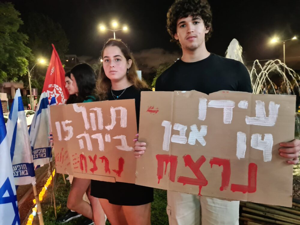 עצרת זיכרון בחיפה לנרצחי ה-7 באוקטובר 7.11.23 (צילום: יעל הורוביץ)