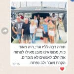 תגובות באדיבות קבוצת לב אל לב