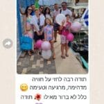 תגובות באדיבות קבוצת לב אל לב