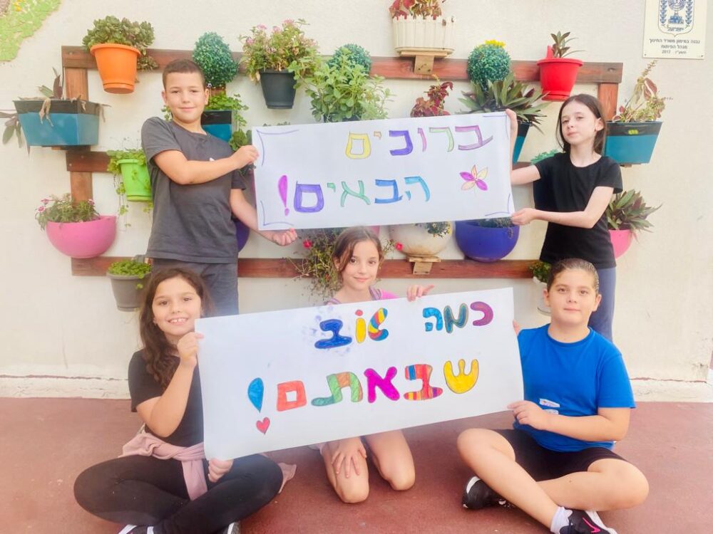 תלמידים מבתי הספר בעיר מקבלים את פניהם של התלמידים המפונים (צילום: דוברות עיריית חיפה)