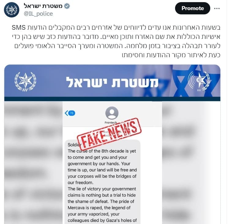 (צילום: משטרת ישראל)