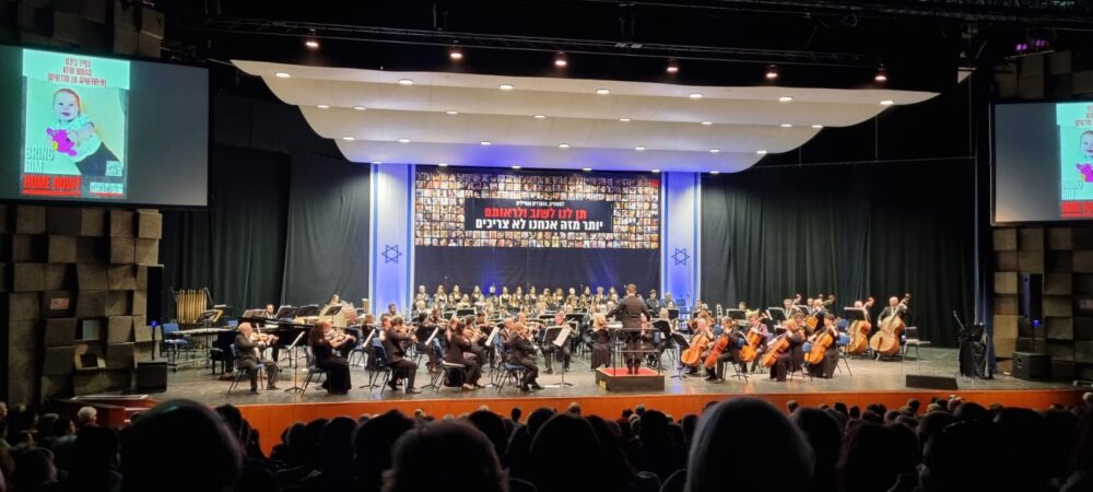 התזמורת הסימפונית חיפה, בקונצרט מחווה והזדהות עם משפחות החטופים והנעדרים (צילום: חנה מורג)