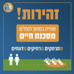 צילום מסך 2023-11-12 ב-15.04.02