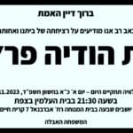 תמונה של WhatsApp‏ 2023-11-05 בשעה 17.44.24_d3bf4c45