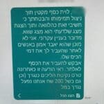 התכתבויות בין הקורבן לחשודה (צילום: דוברות המשטרה).