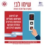 תמונה של WhatsApp‏ 2023-11-19 בשעה 08.51.29_e6b5577a