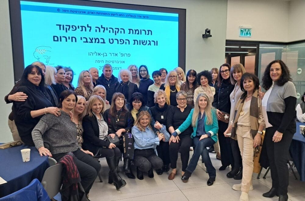 אתנה – המועדון האקדמי של ידידות אוניברסיטת חיפה – צילום קבוצתי (צילום: רחלי אורבך)