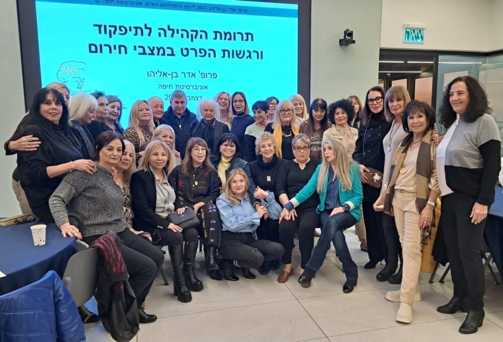 Haipo news. Athena – Haifa University's academic women's friendship club 25.12.23 (12)