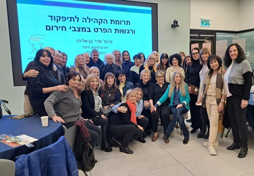 Haipo news. Athena – Haifa University's academic women's friendship club 25.12.23 (13)