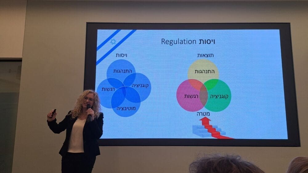 אתנה – המועדון האקדמי של ידידות אוניברסיטת חיפה -פרופ'  אדר בן אליהו – ויסות ותוצאות (צילום: רחלי אורבך)