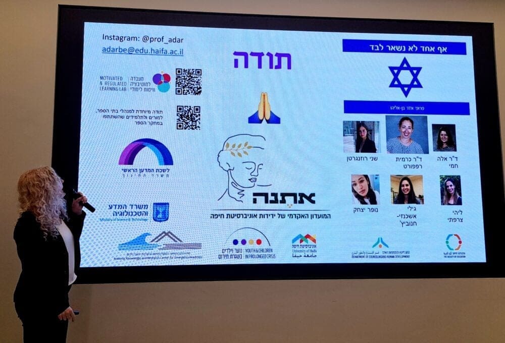 Haipo news. Athena – Haifa University's academic women's friendship club 25.12.23 (7)
