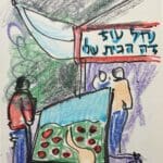 רשמי ביקורי בכיכר החטופים (צילום: דוד בר און)