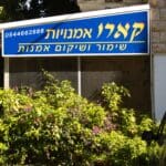 קארו אמנויות – שימור ושיקום יצירות אמנות (צילום: סברינה דה ריטה)