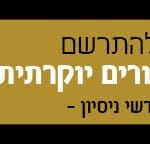 באנר דיור מוגן