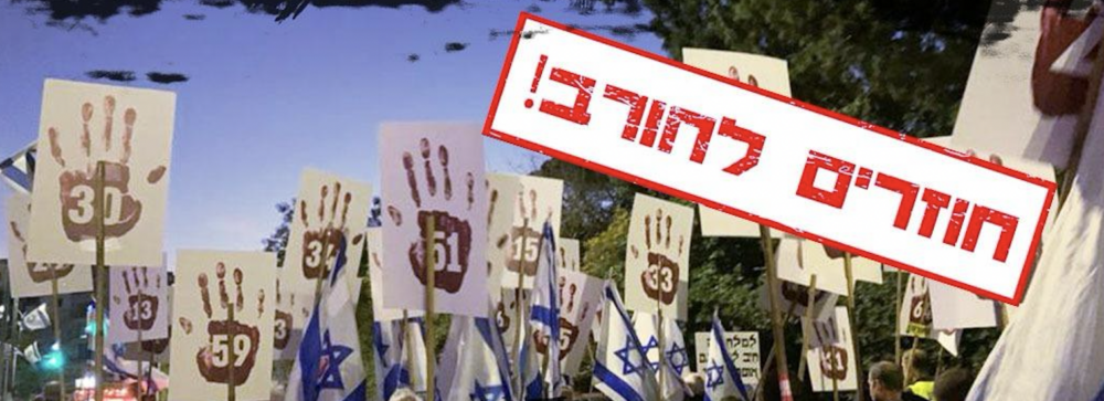 חוזרים להפגין בחיפה כנגד השלטון • שבת 9.12.23 (צילום: מחאת העם)