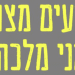 צילום מסך 2023-12-20 ב-17.07.42