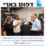 תמונת פתיחת דפוס בארי