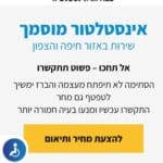 חיפה: האינסטלטור הונה קרבנות רבים – תמונת כרטיס הביקור של החשוד