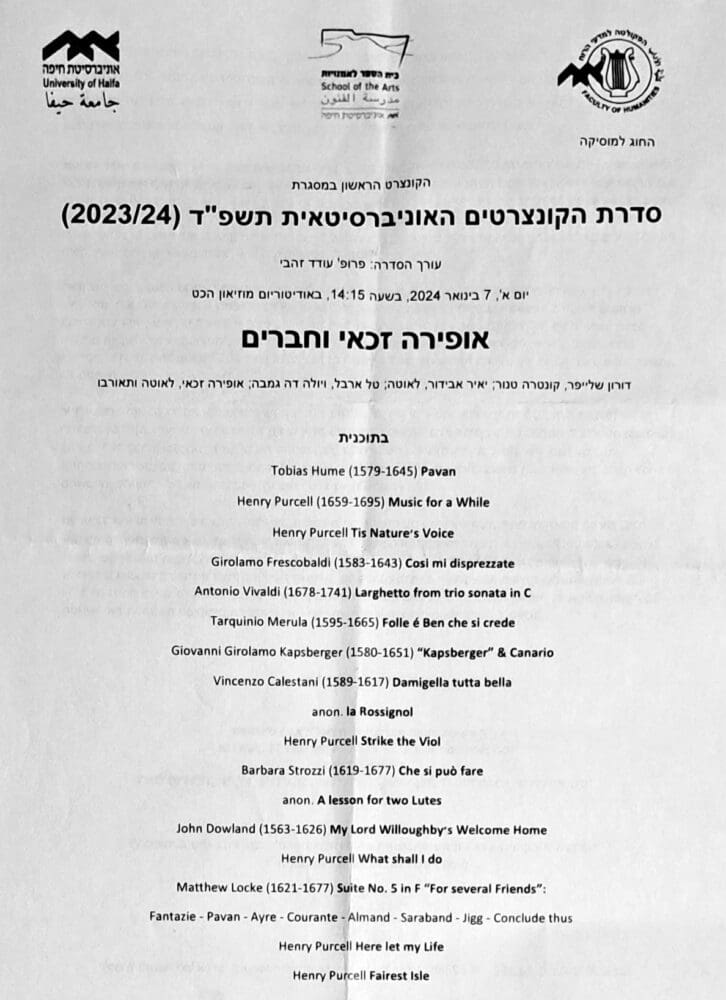 אנסמבל "אופירה זכאי וחברים"- דף תוכנית הקונצרט (צילום: רחלי אורבך)