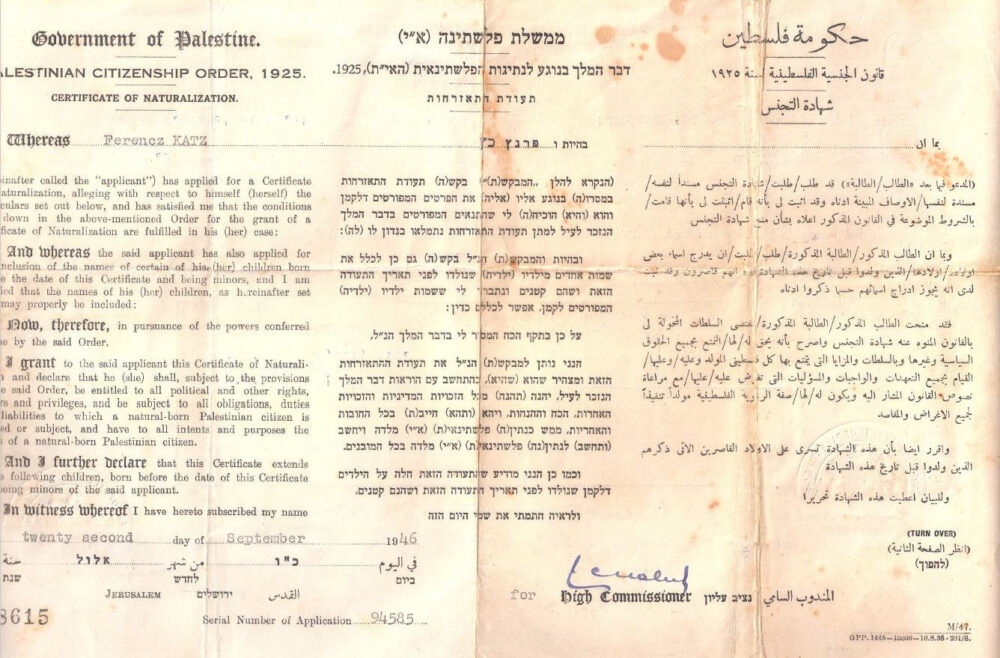 תעודת אזרחות פלשתינאית (1925) • יורם כץ (אלבום משפחתי)