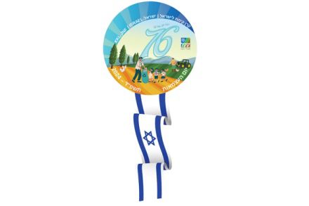 העיצוב הזוכה ליום העצמאות ה-76 של מדינת ישראל (איור: דניאל ועומר)