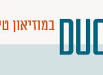 באנר מוזיאוני חיפה – מוזיאון טיקוטין התערוכה צמדים – רחב