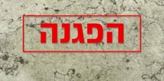 הפגנה בחיפה (עיבוד תמונה - סטודיו חי פה)